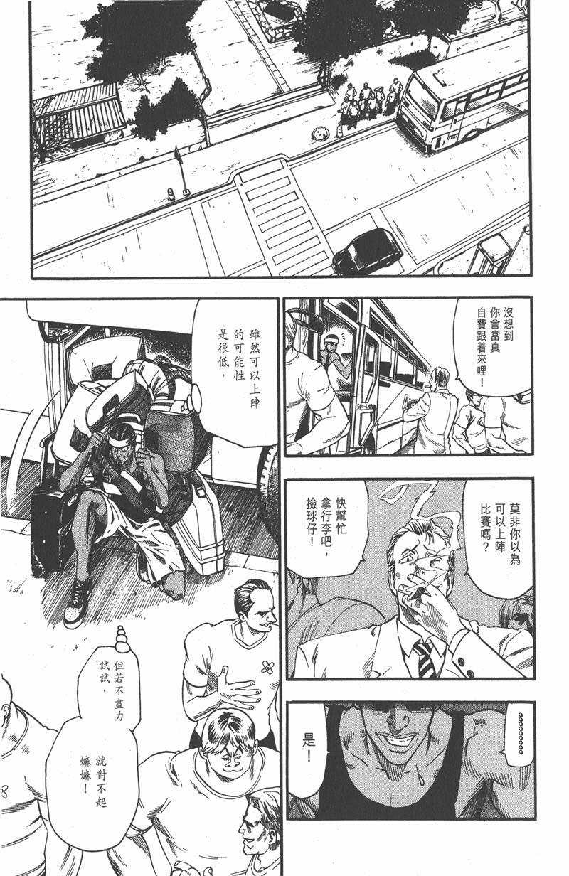 光速蒙面侠21漫画,第59话5图