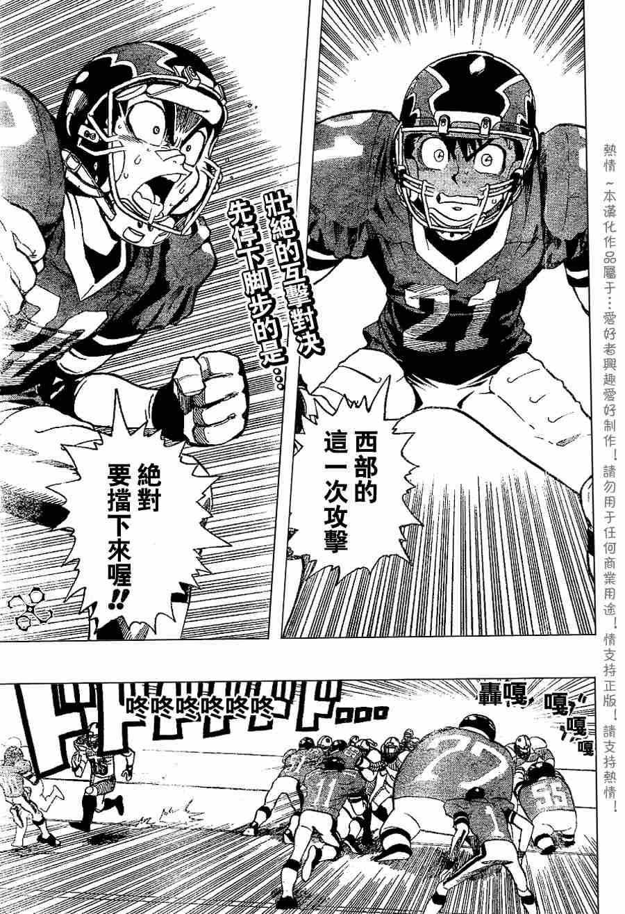 光速蒙面侠21豆瓣漫画,第146话2图