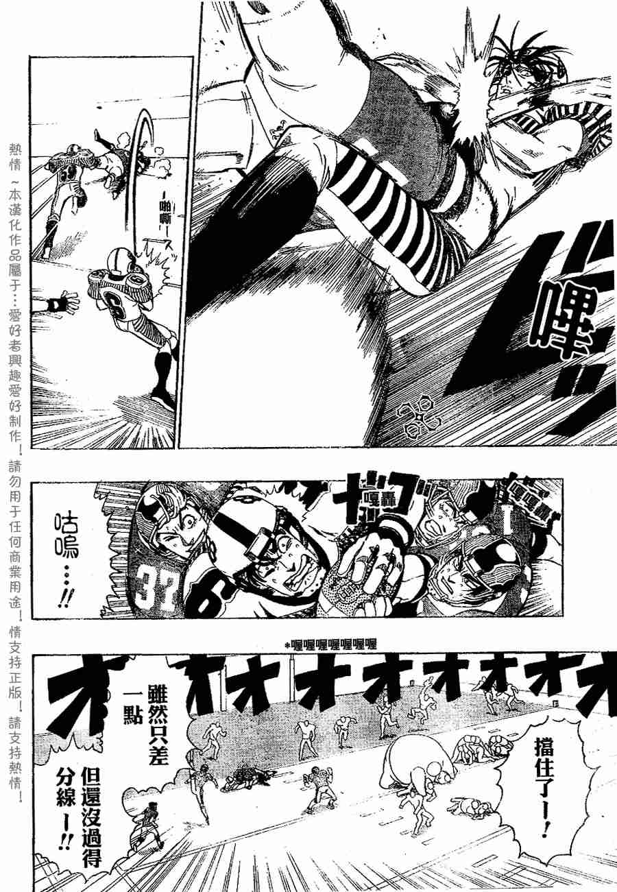 光速蒙面侠21豆瓣漫画,第146话5图