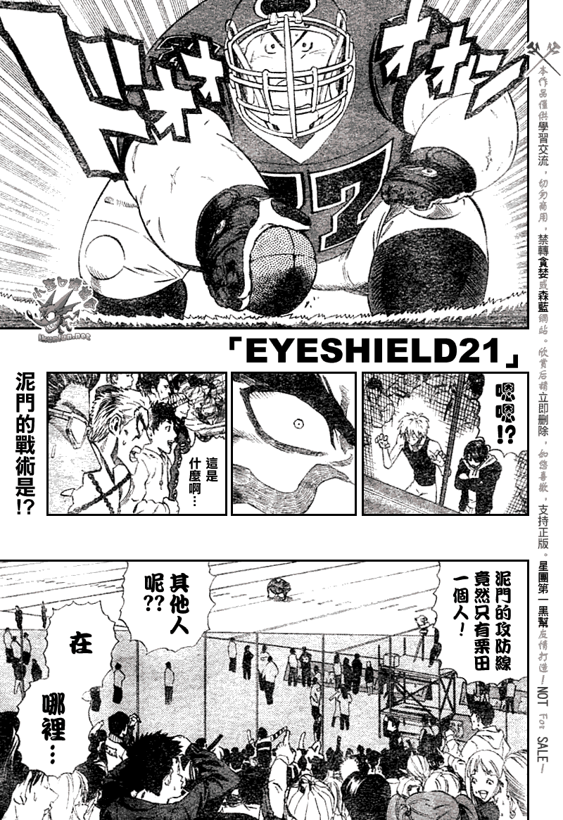 光速蒙面侠21豆瓣漫画,第253话1图