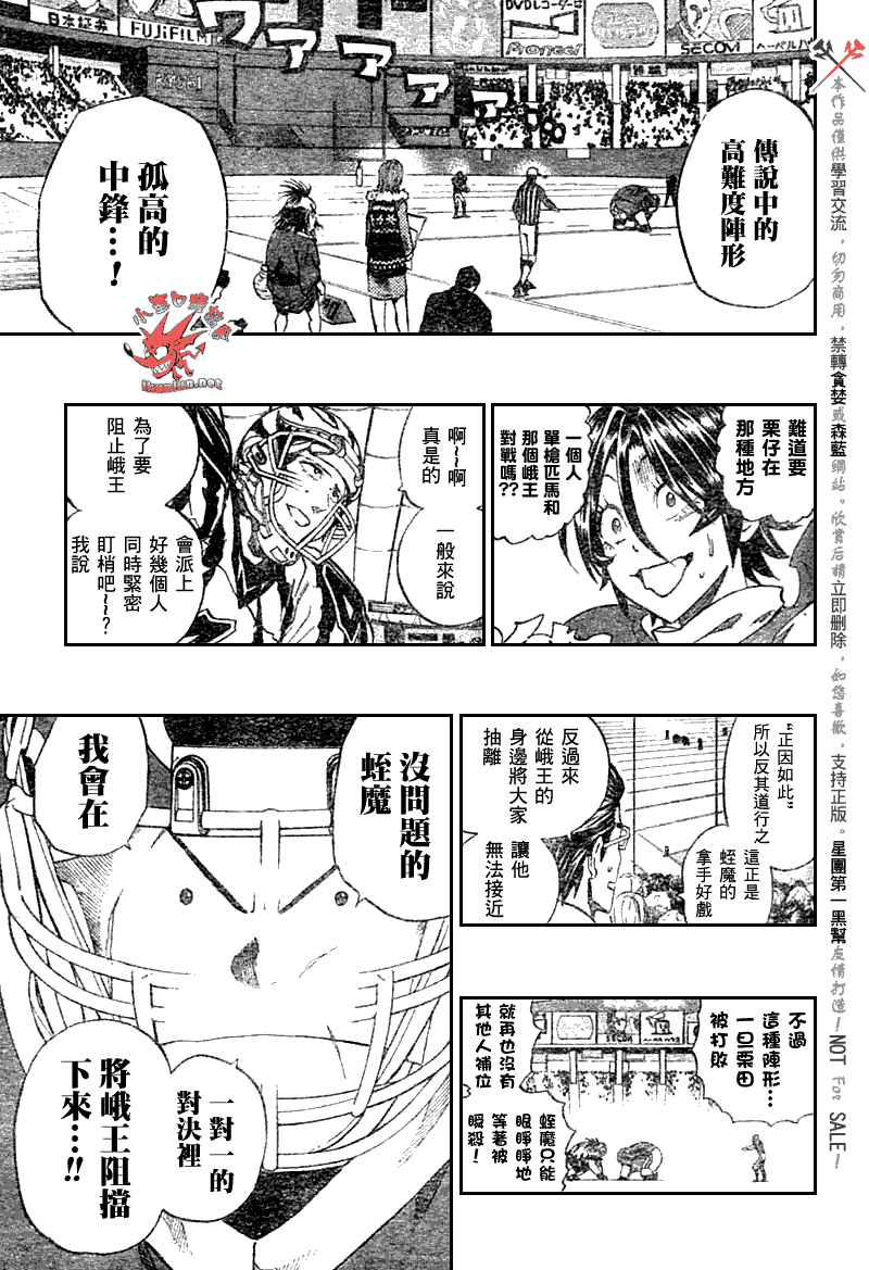 光速蒙面侠21豆瓣漫画,第253话4图