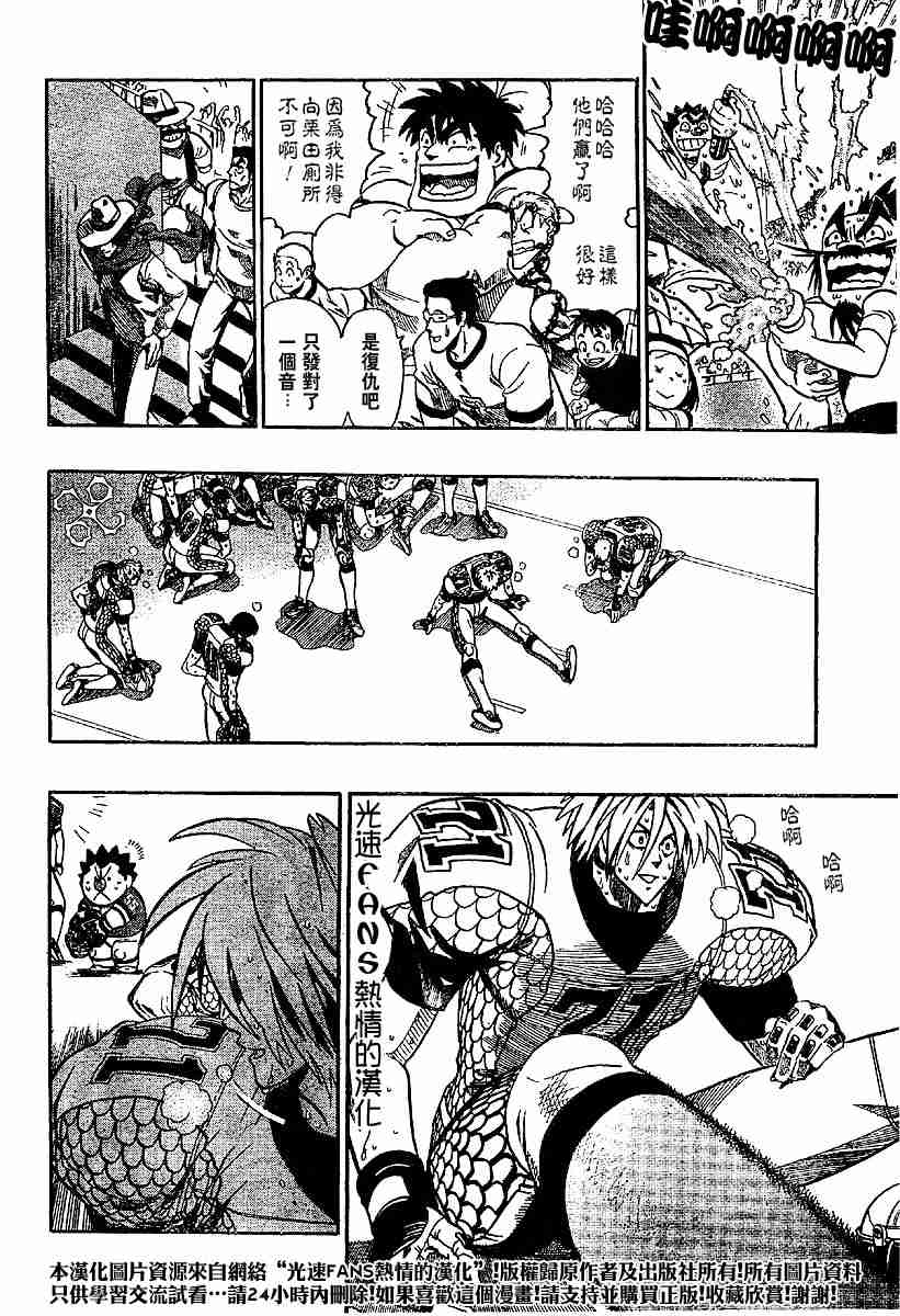 光速蒙面侠21豆瓣漫画,第127话3图