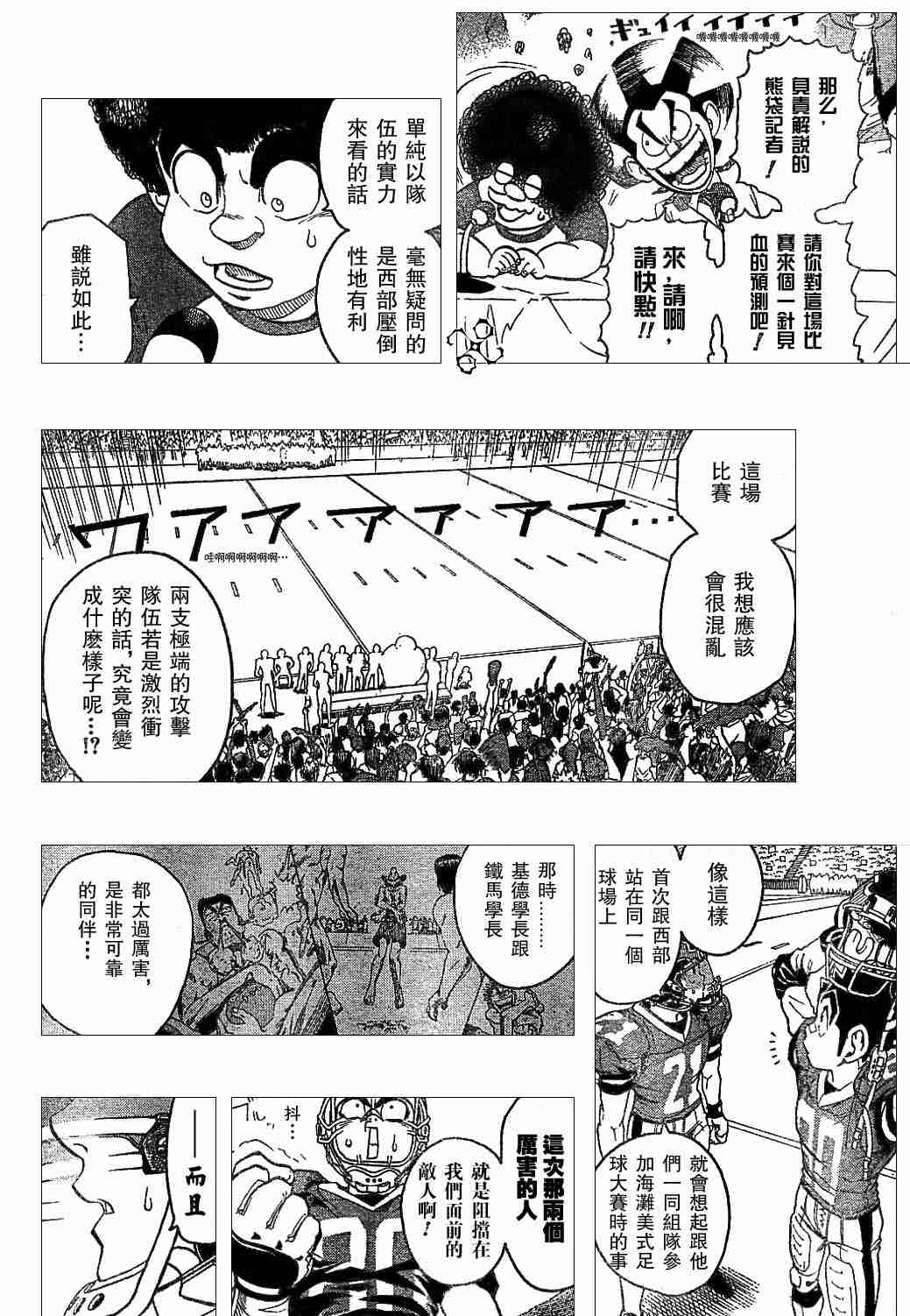 光速蒙面侠21粤语版漫画,第134话4图