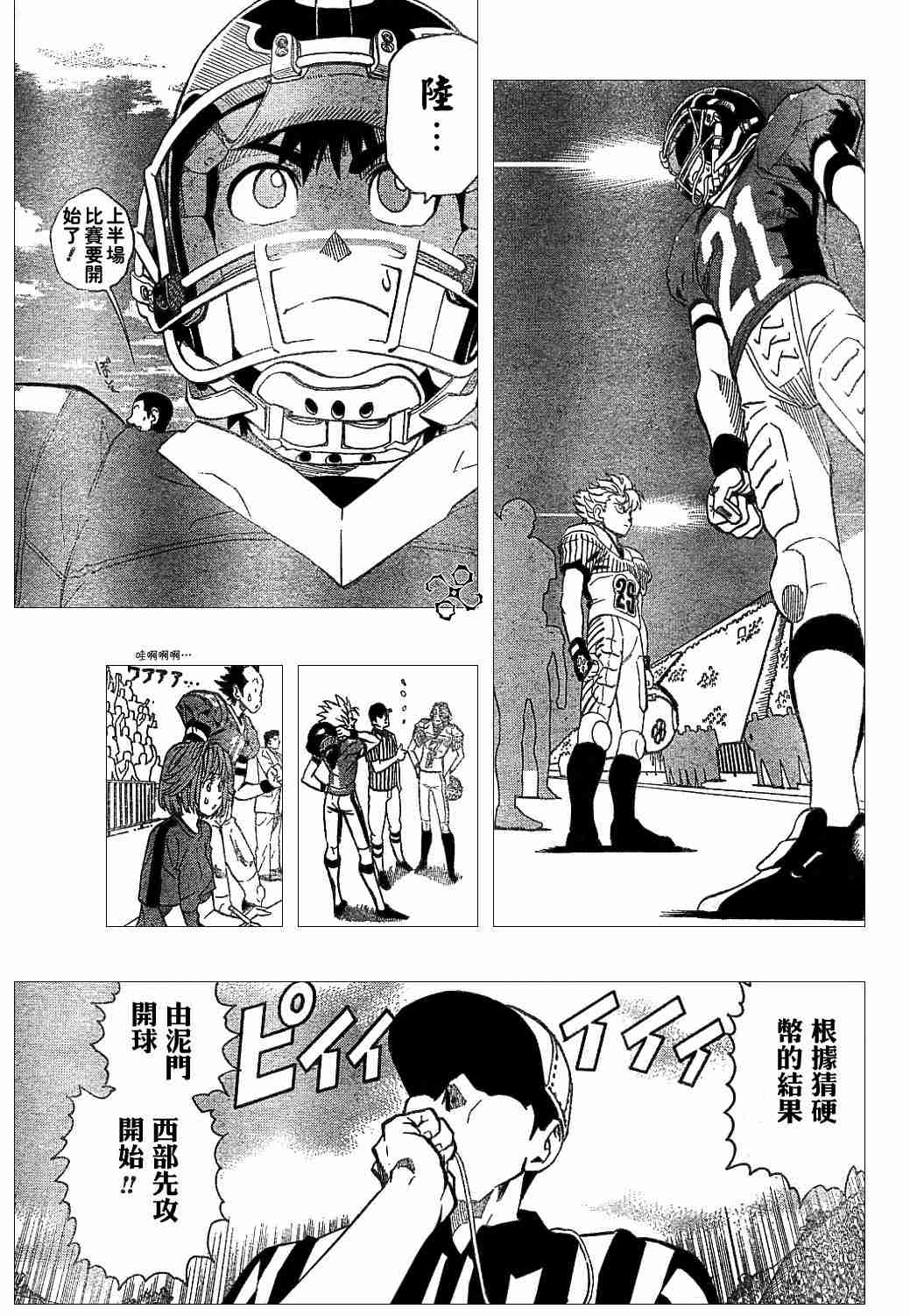 光速蒙面侠21粤语版漫画,第134话5图
