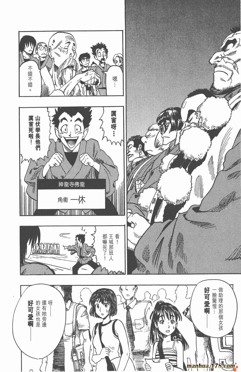 光速蒙面侠21号全集免费观看漫画,第50话4图