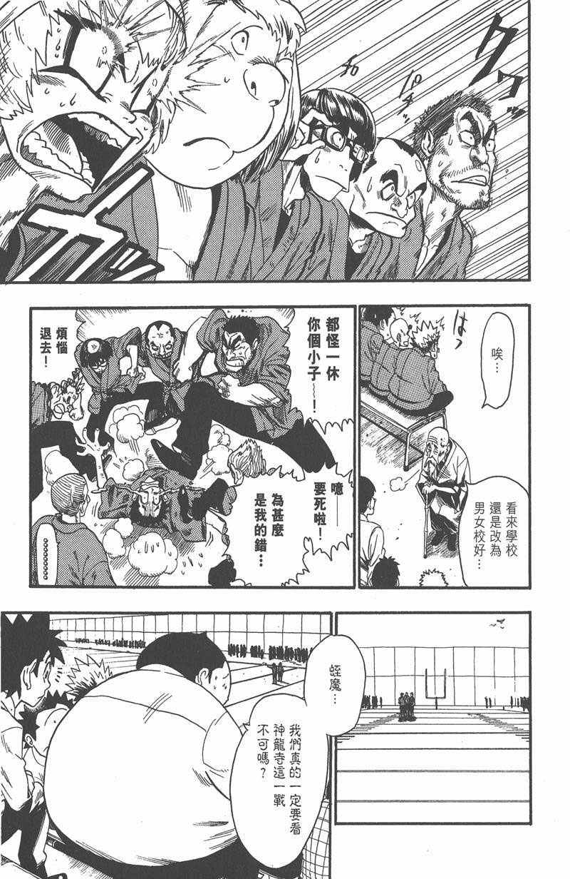 光速蒙面侠21号全集免费观看漫画,第50话5图