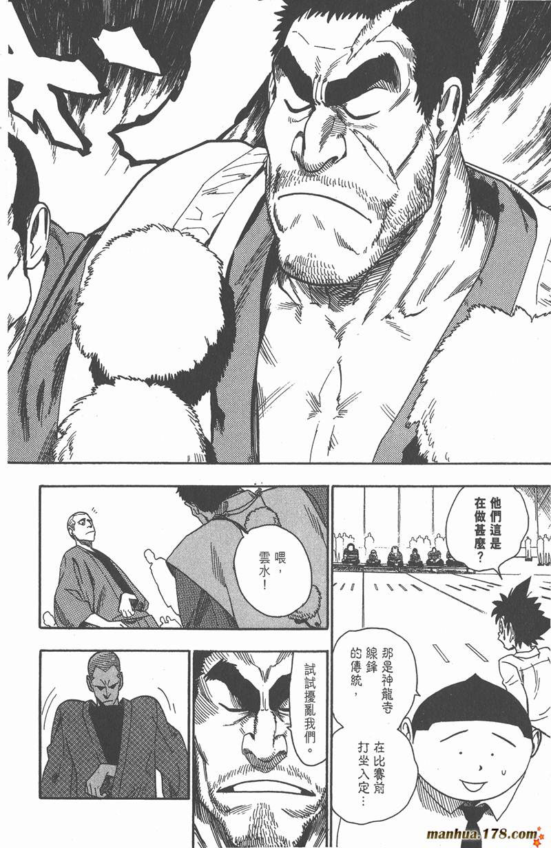 光速蒙面侠21号全集免费观看漫画,第50话2图