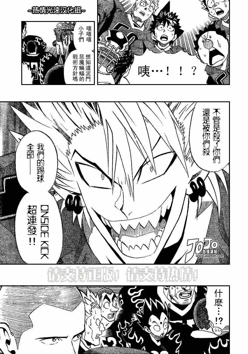 光速蒙面侠21动画漫画,第182话3图
