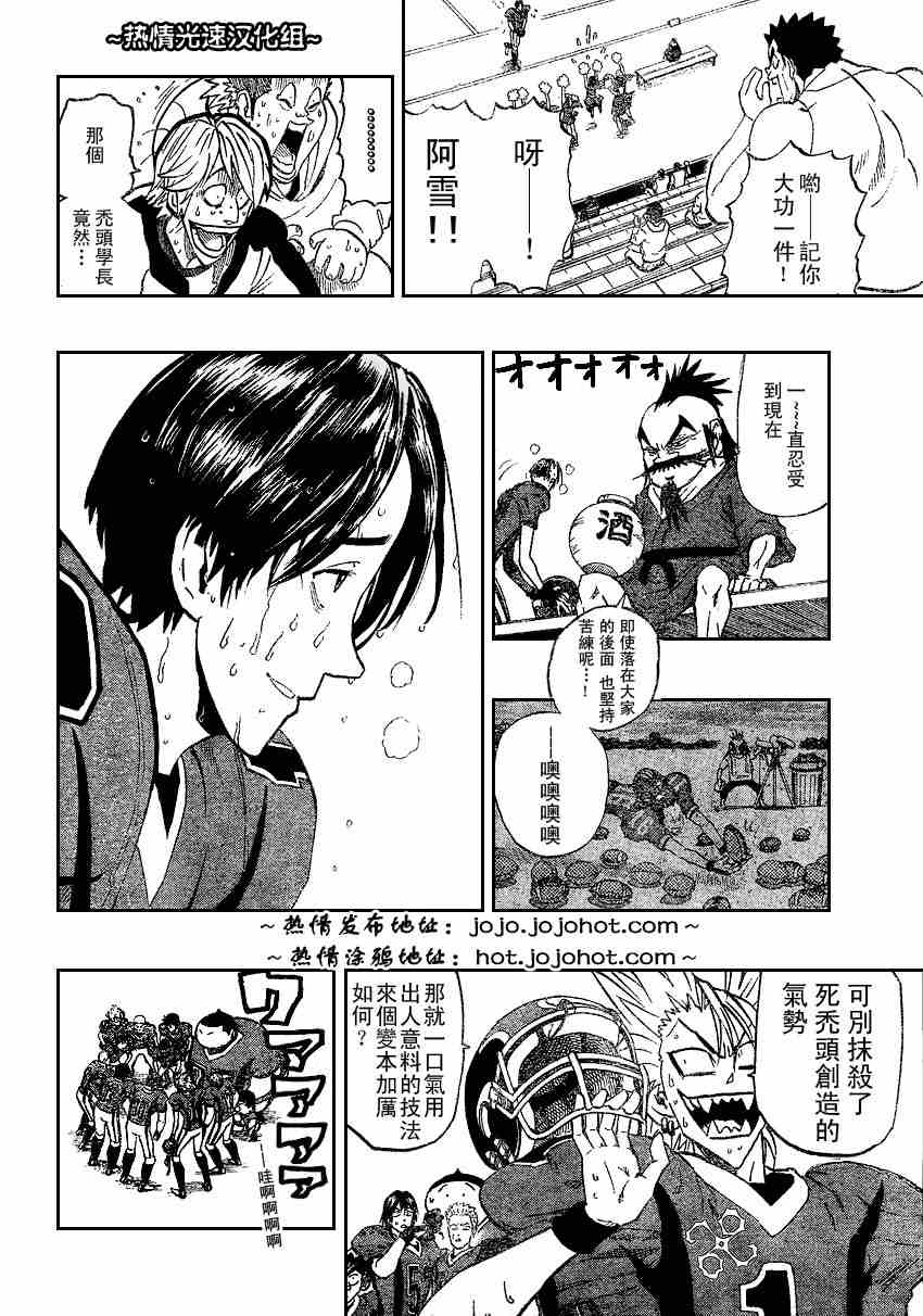 光速蒙面侠21动画漫画,第182话2图