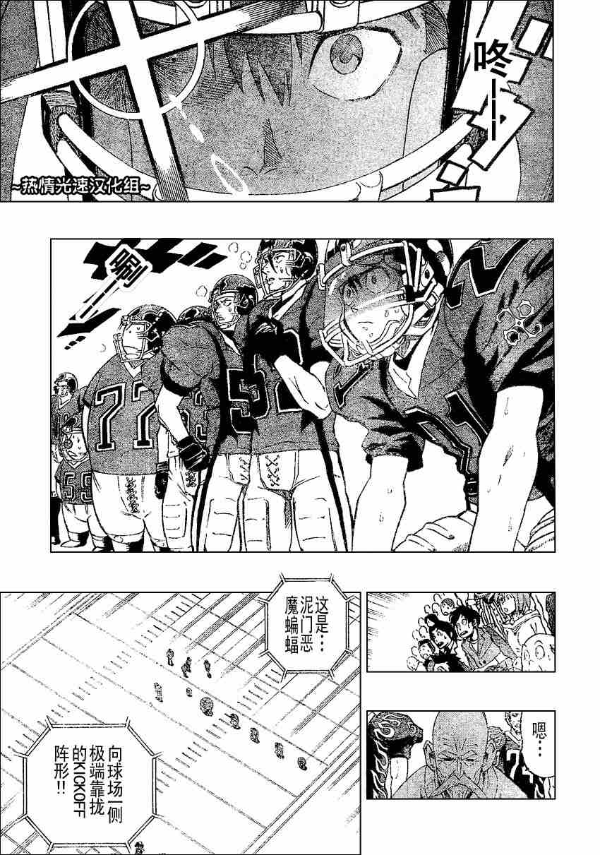 光速蒙面侠21动画漫画,第182话5图