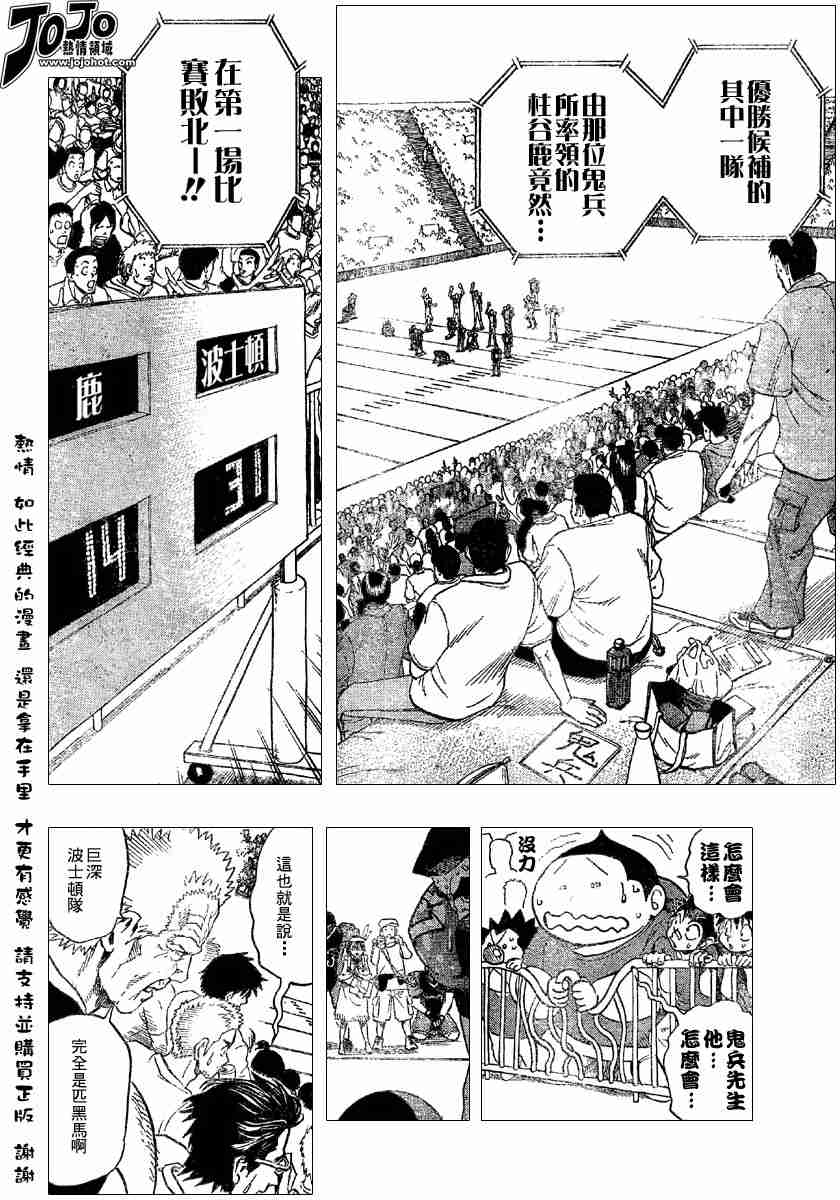 光速蒙面侠21网盘漫画,第107话5图
