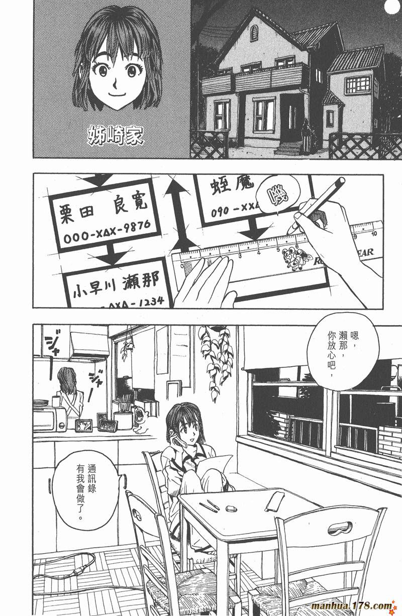 光速蒙面侠21号目录漫画,第34话2图