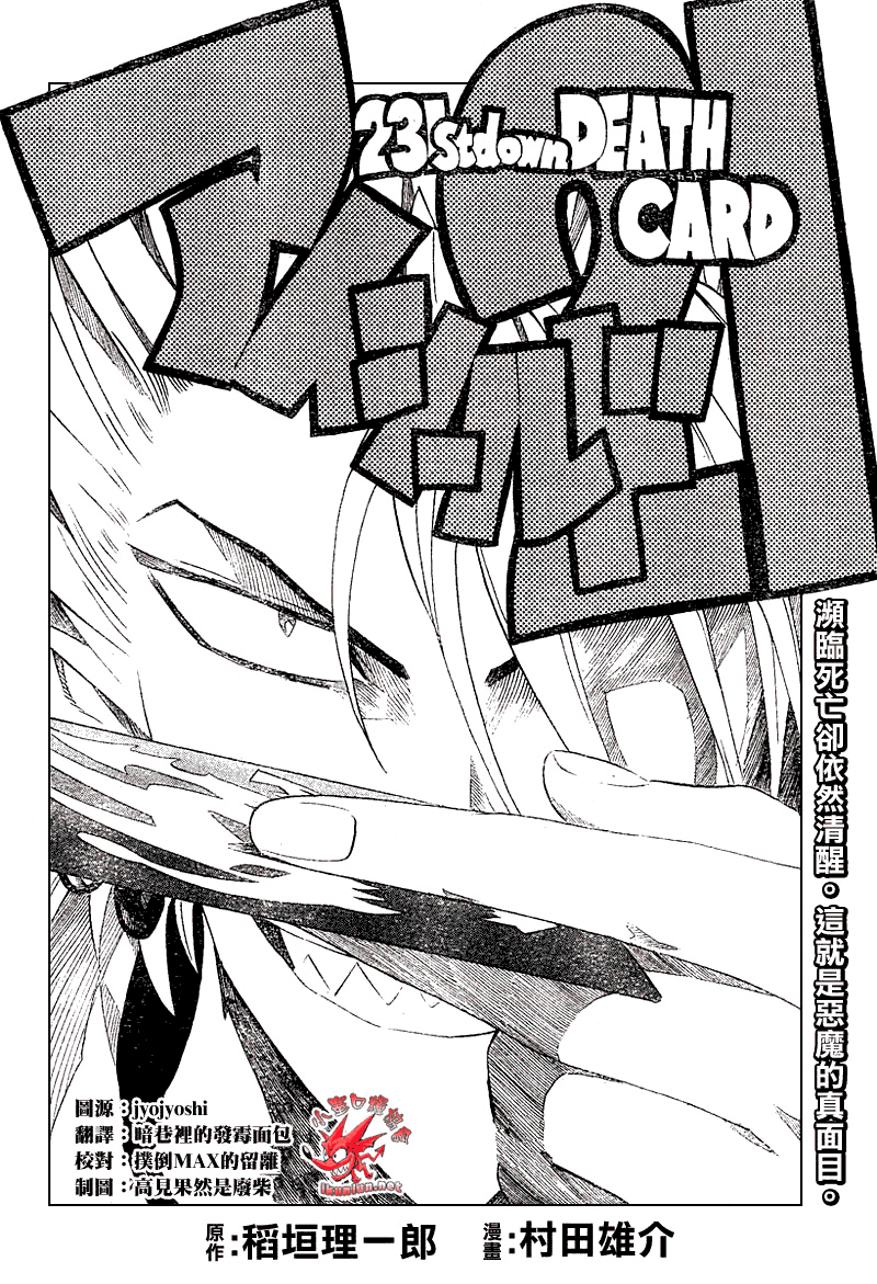 光速蒙面侠21网盘漫画,第231话4图