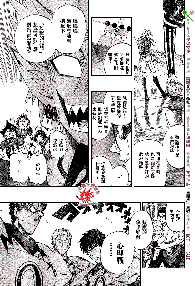 光速蒙面侠21网盘漫画,第231话3图
