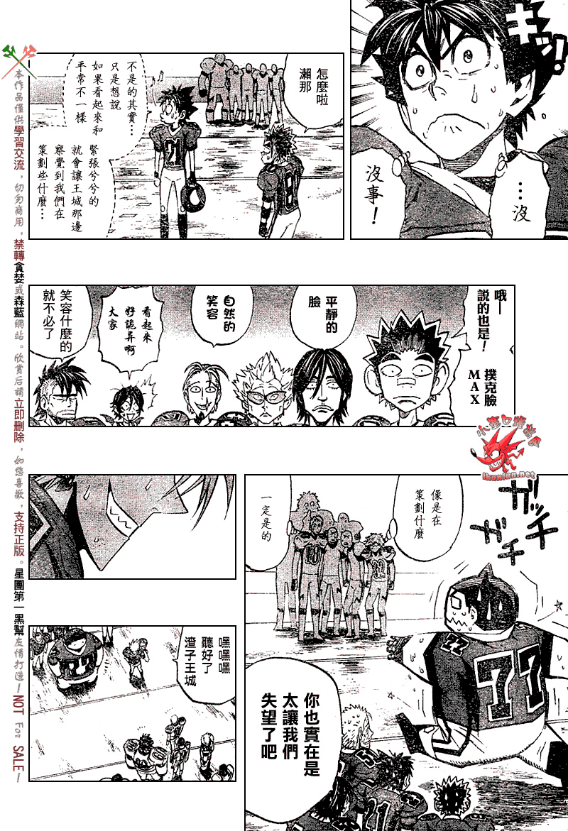 光速蒙面侠21网盘漫画,第231话2图
