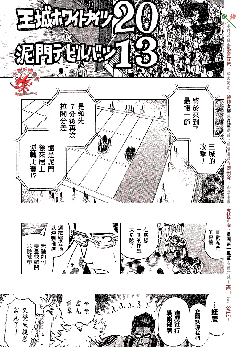 光速蒙面侠21网盘漫画,第231话5图