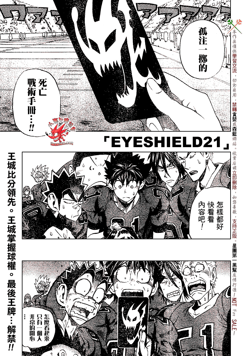 光速蒙面侠21网盘漫画,第231话1图