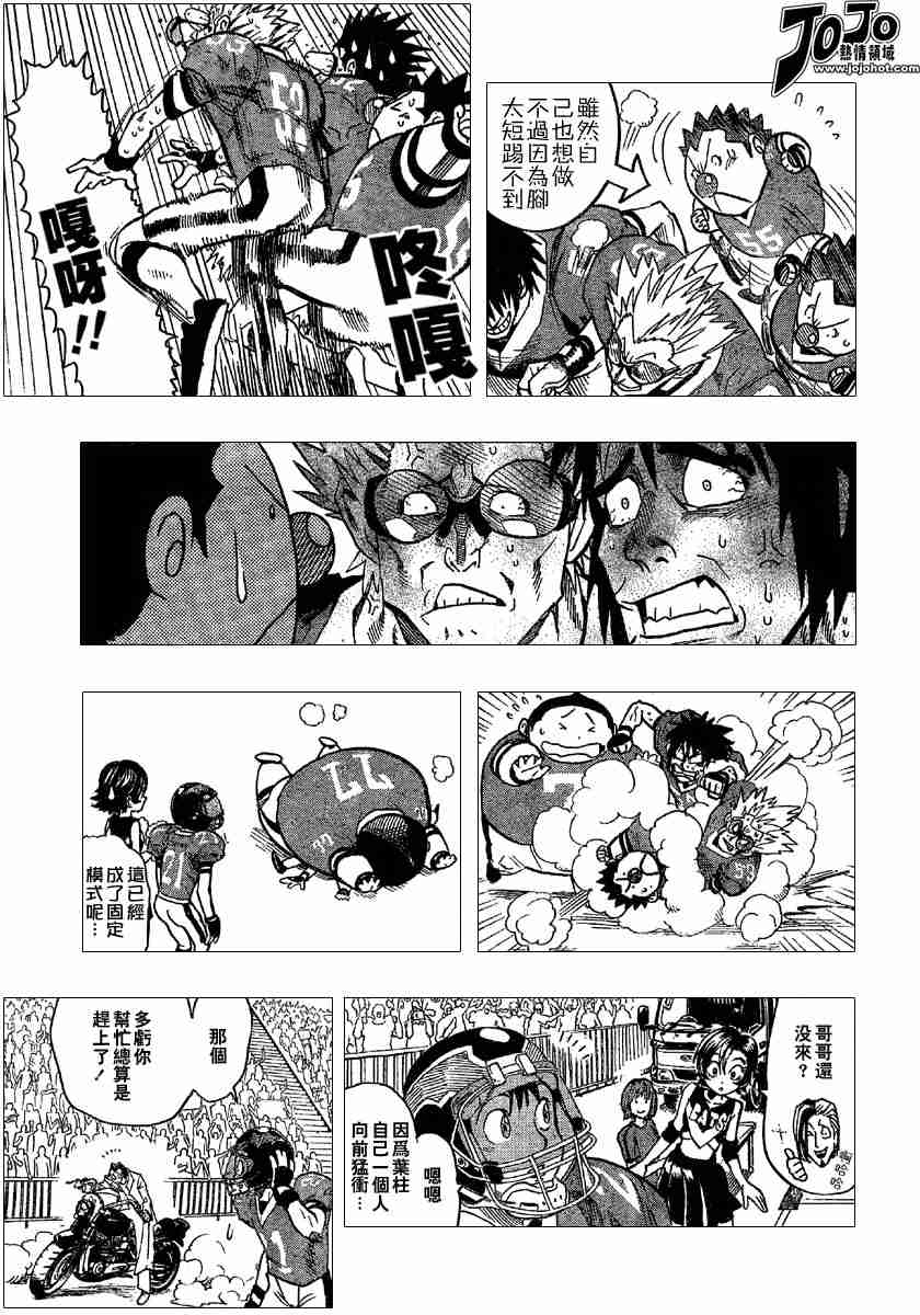 光速蒙面侠21粤语版漫画,第98话3图