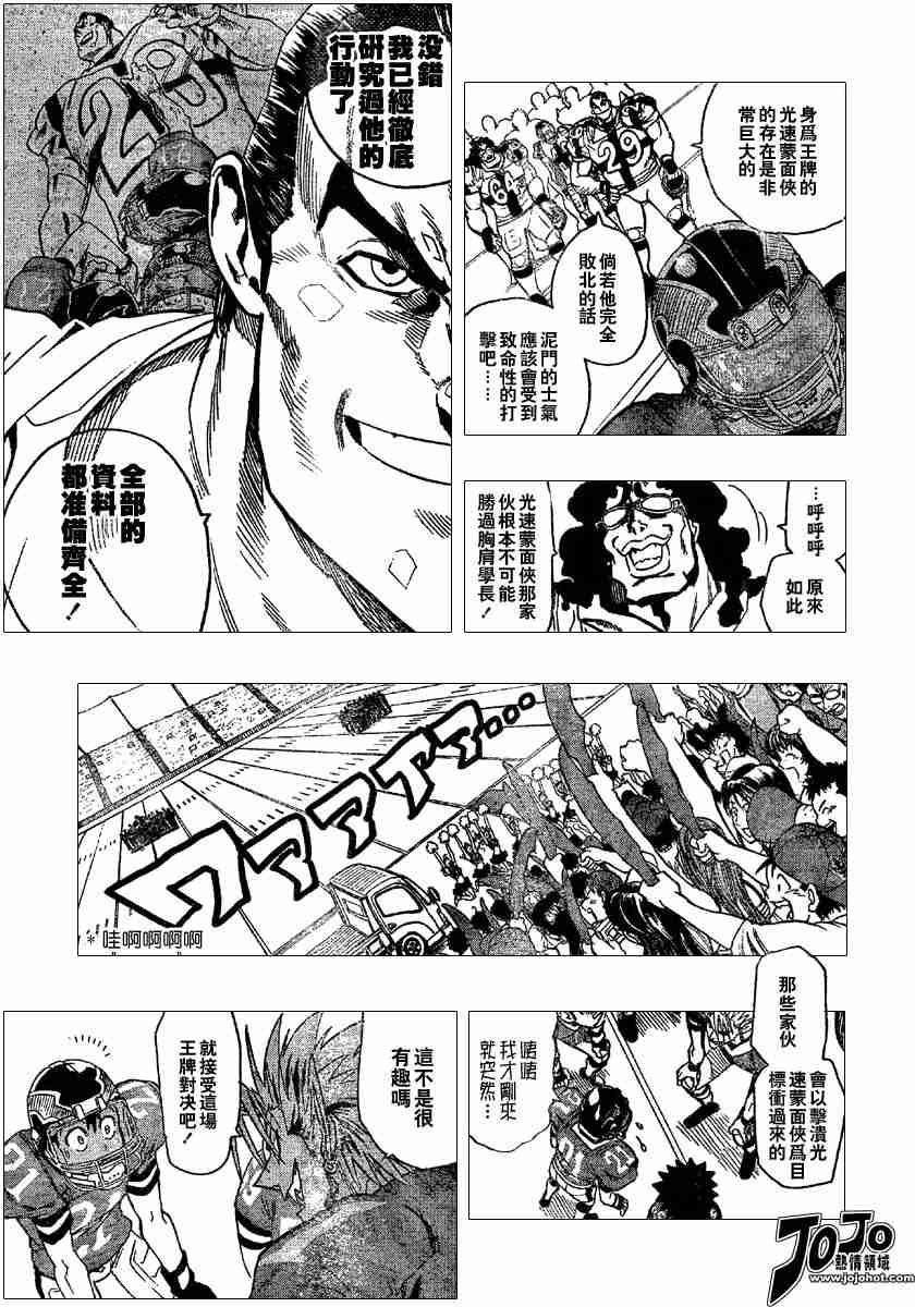 光速蒙面侠21粤语版漫画,第98话5图