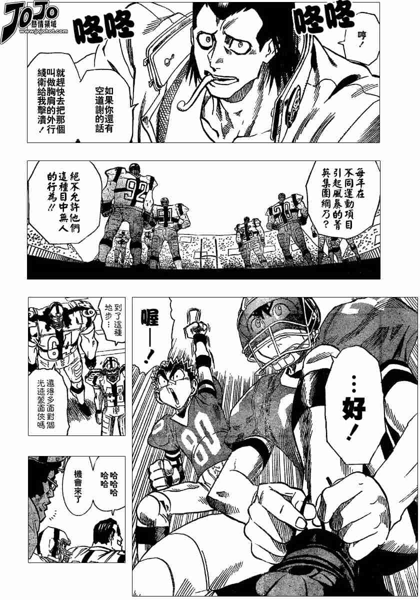 光速蒙面侠21粤语版漫画,第98话4图