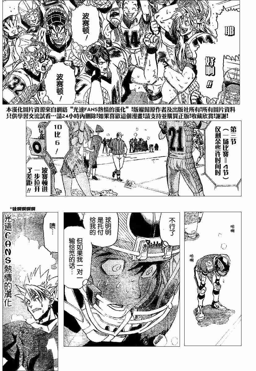 光速蒙面侠21剧集目录漫画,第123话3图