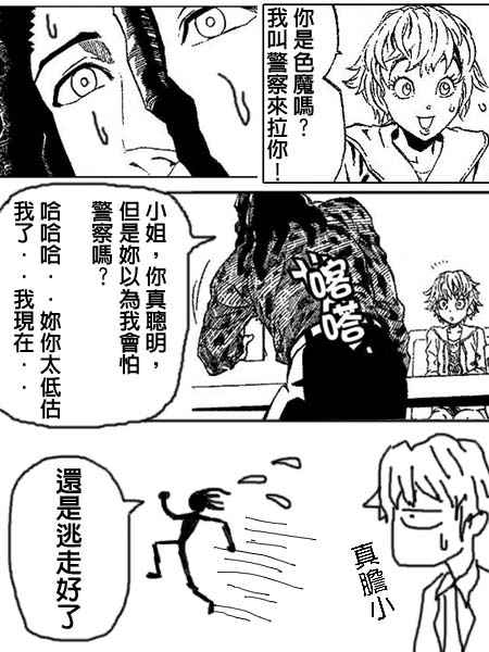 光速蒙面侠21漫画,第170话1图