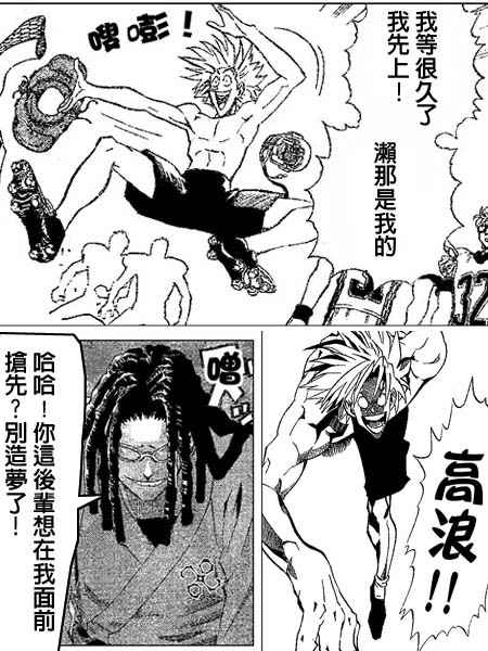 光速蒙面侠21漫画,第170话4图