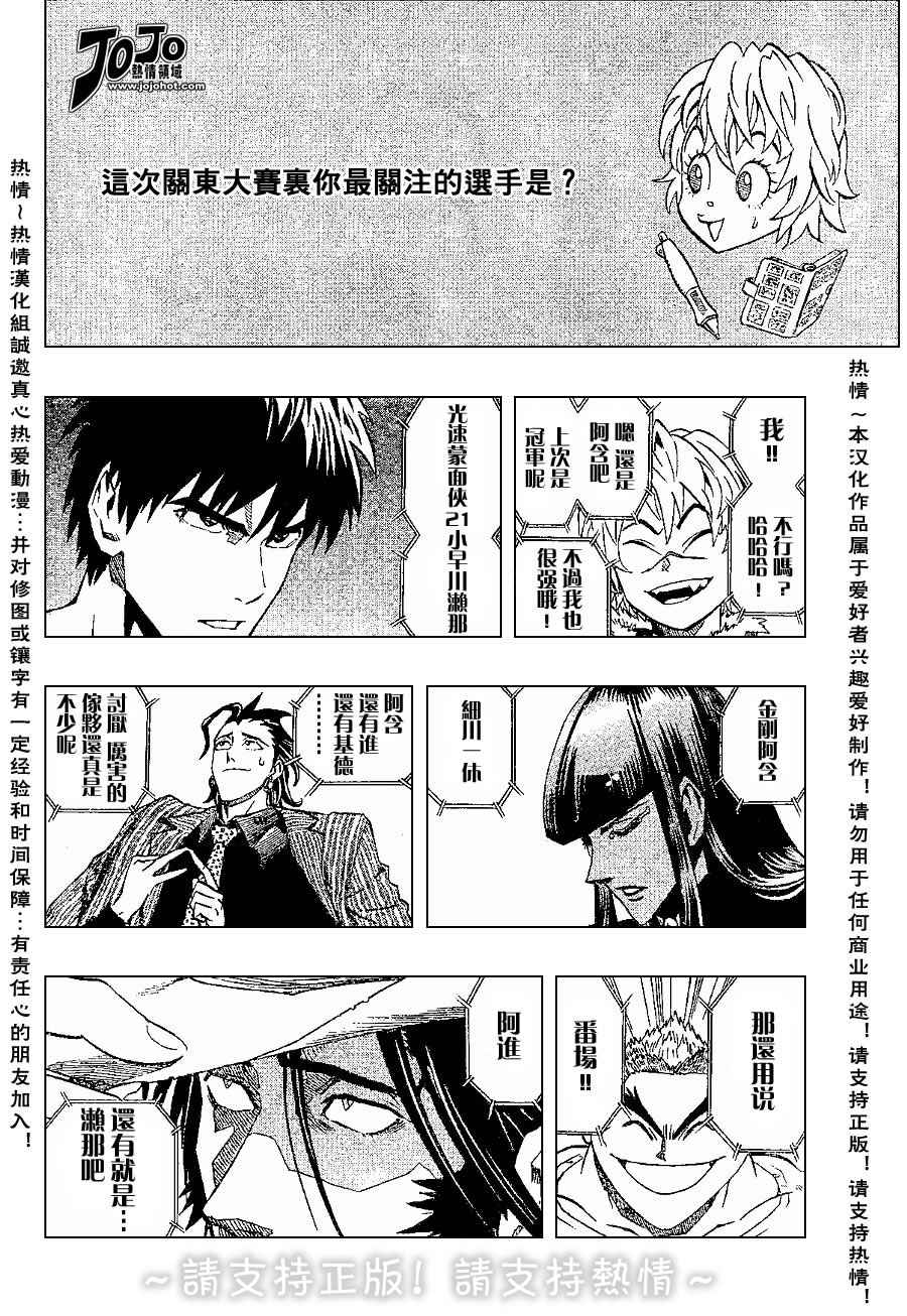 光速蒙面侠21漫画,第170话5图