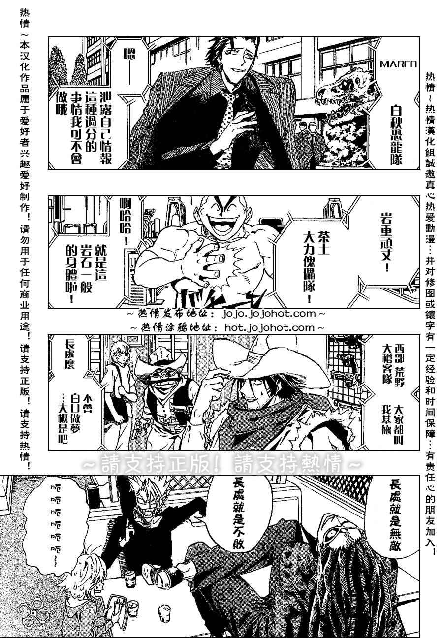 光速蒙面侠21漫画,第170话4图