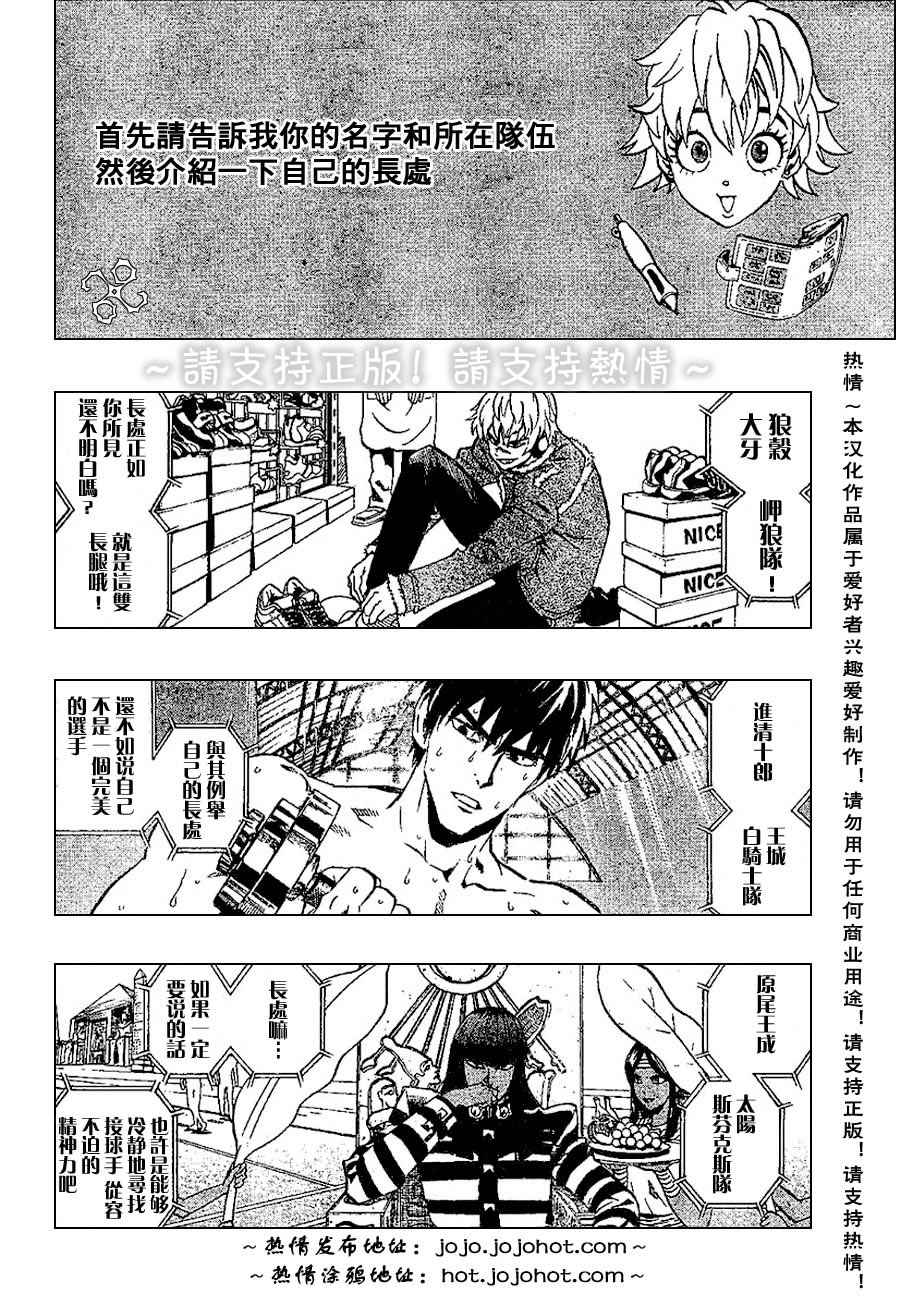 光速蒙面侠21漫画,第170话3图