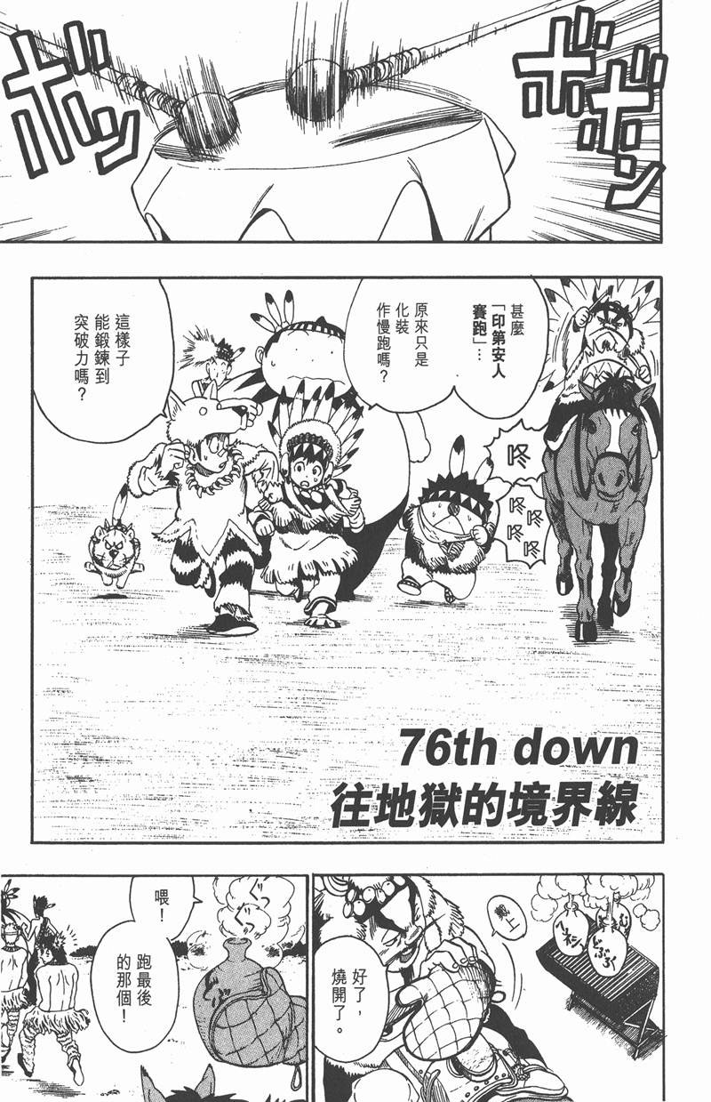 光速蒙面侠21网盘漫画,第76话1图