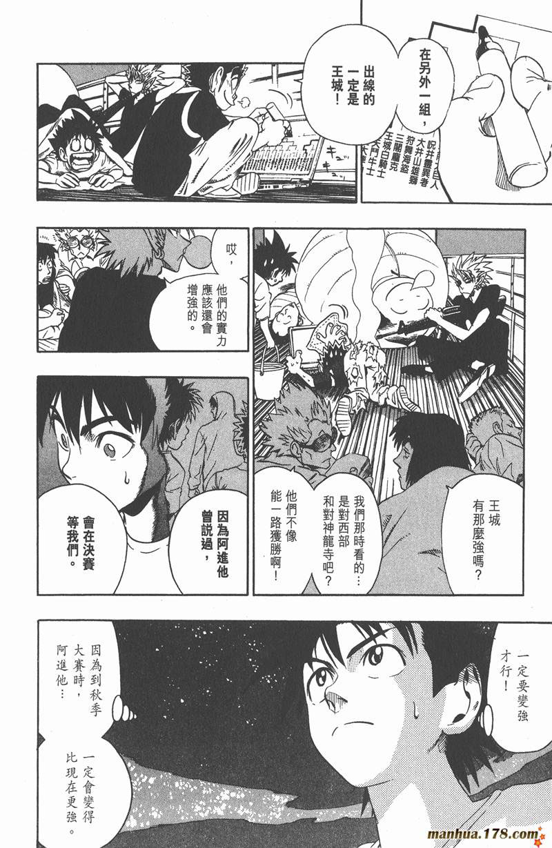 光速蒙面侠21号在哪里看漫画,第80话2图