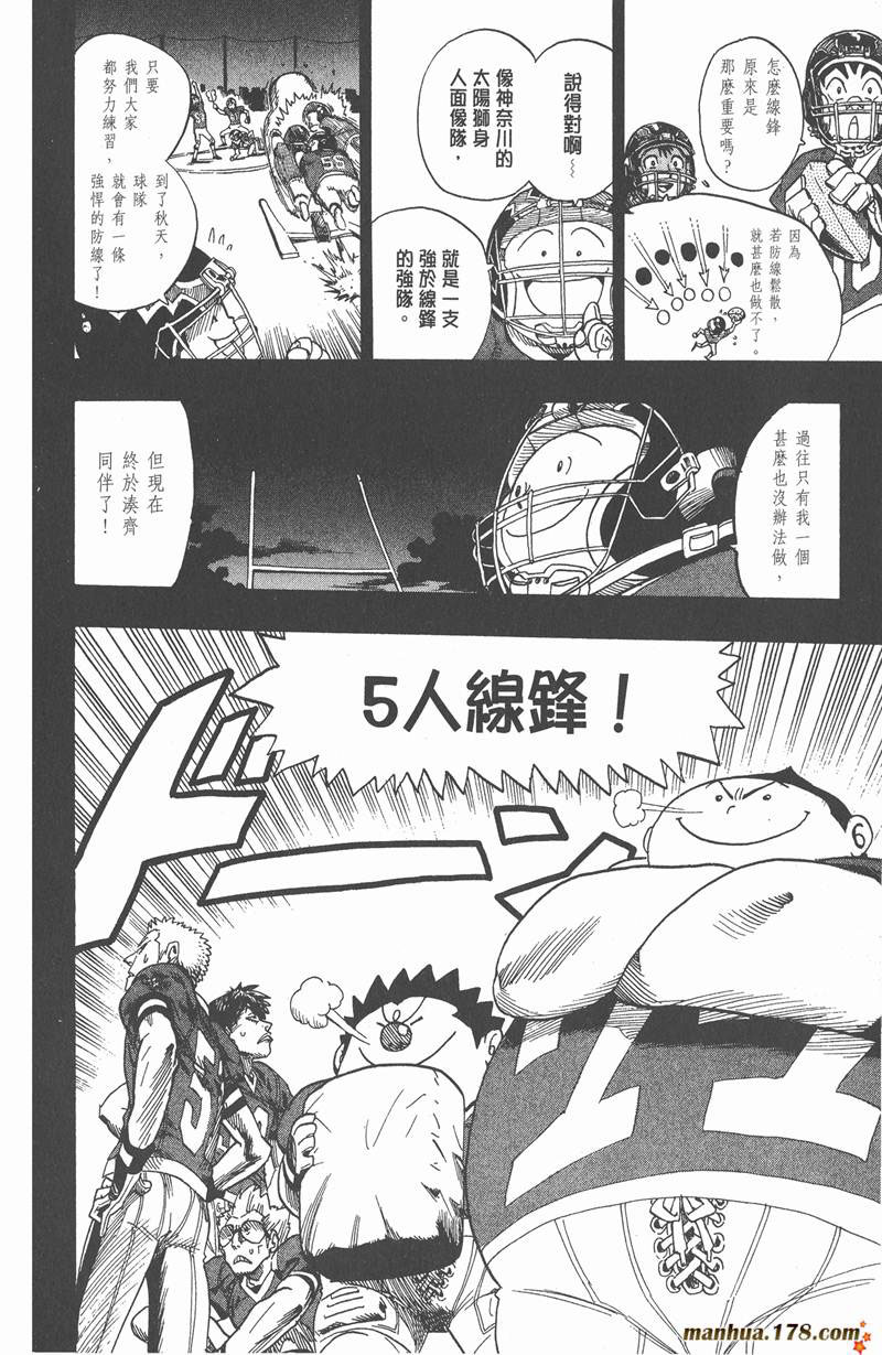 光速蒙面侠21剧集目录漫画,第40话2图