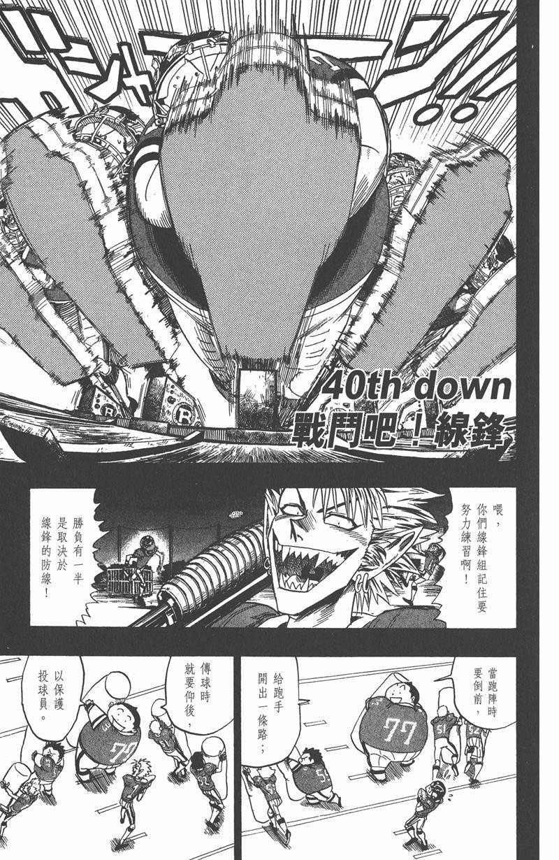 光速蒙面侠21剧集目录漫画,第40话1图