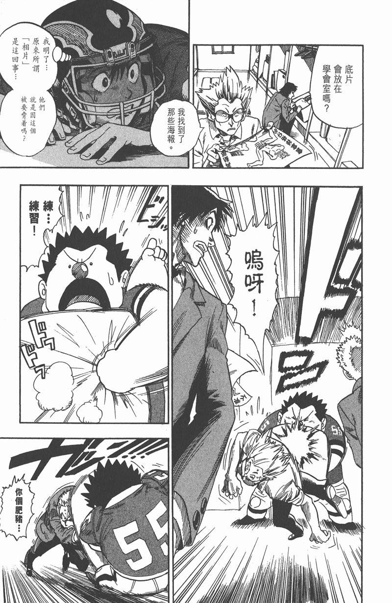 光速蒙面侠21剧集目录漫画,第40话5图