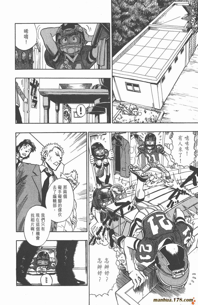 光速蒙面侠21剧集目录漫画,第40话4图