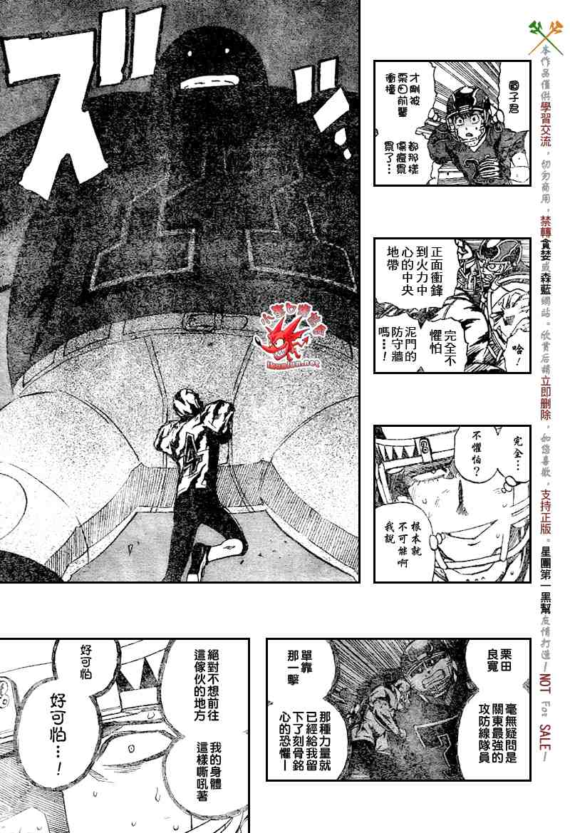 光速蒙面侠21漫画,第269话3图