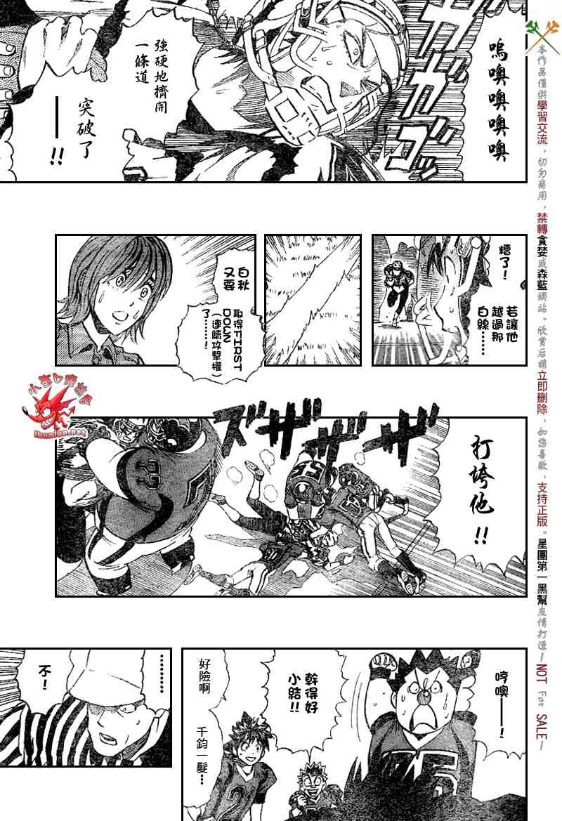 光速蒙面侠21漫画,第269话5图