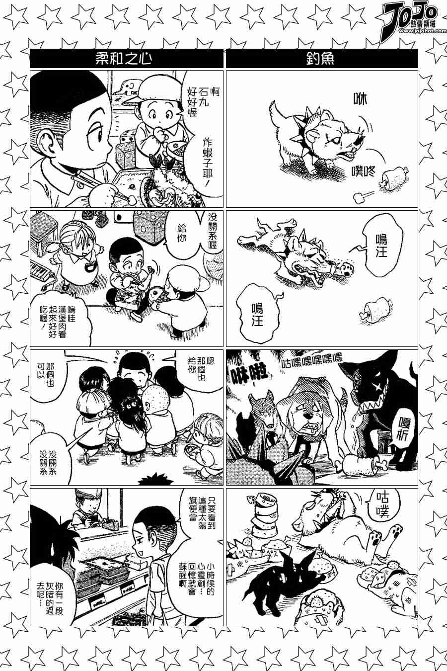 光速蒙面侠21漫画,第100话5图