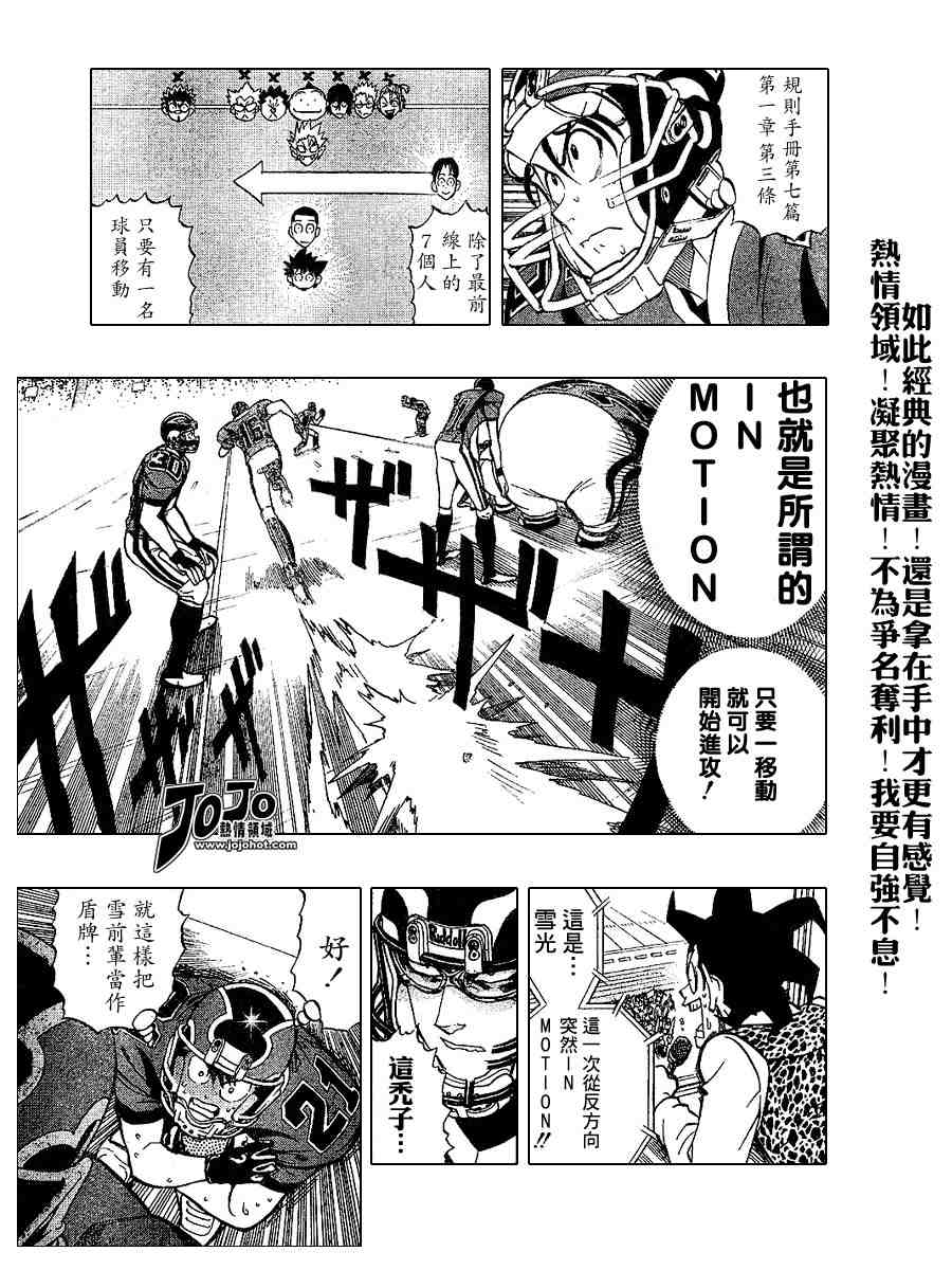 光速蒙面侠21粤语版漫画,第194话3图