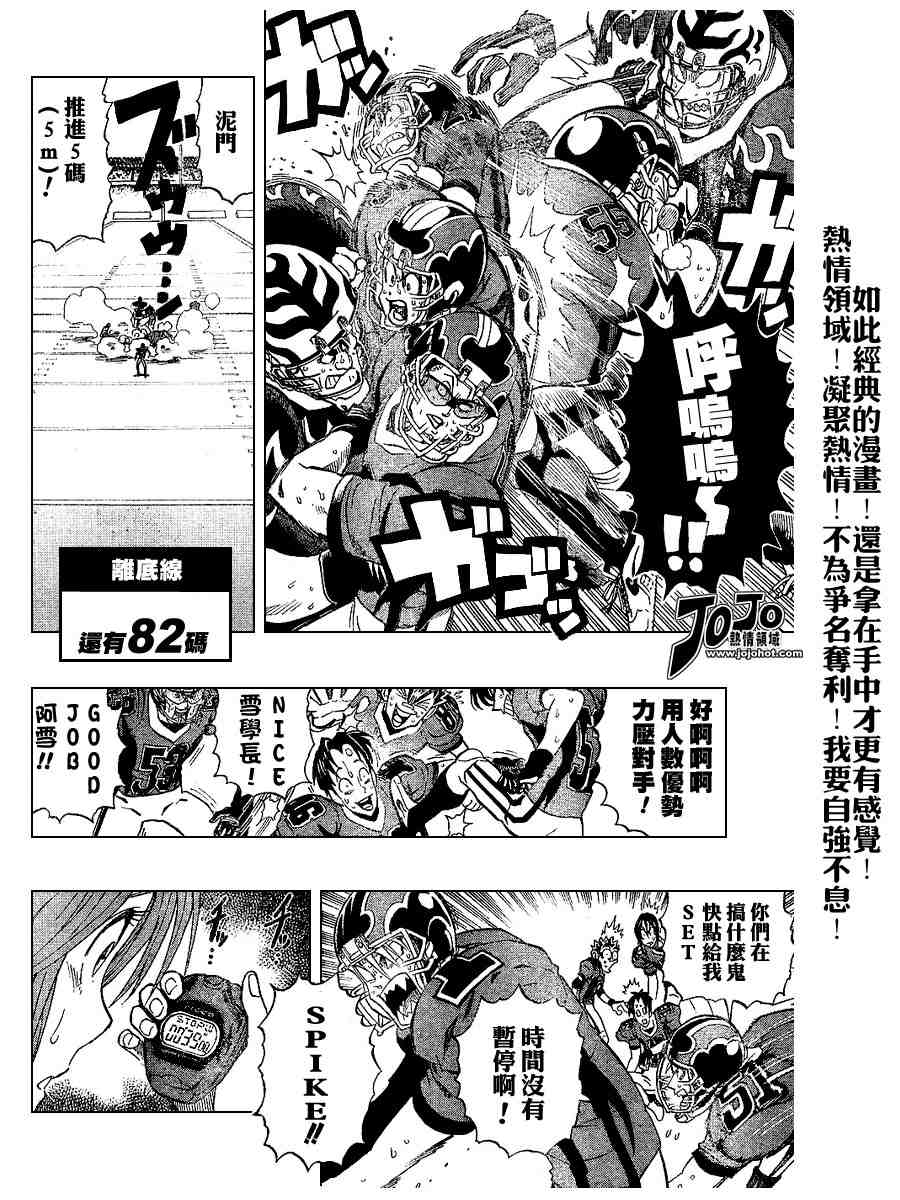 光速蒙面侠21粤语版漫画,第194话4图