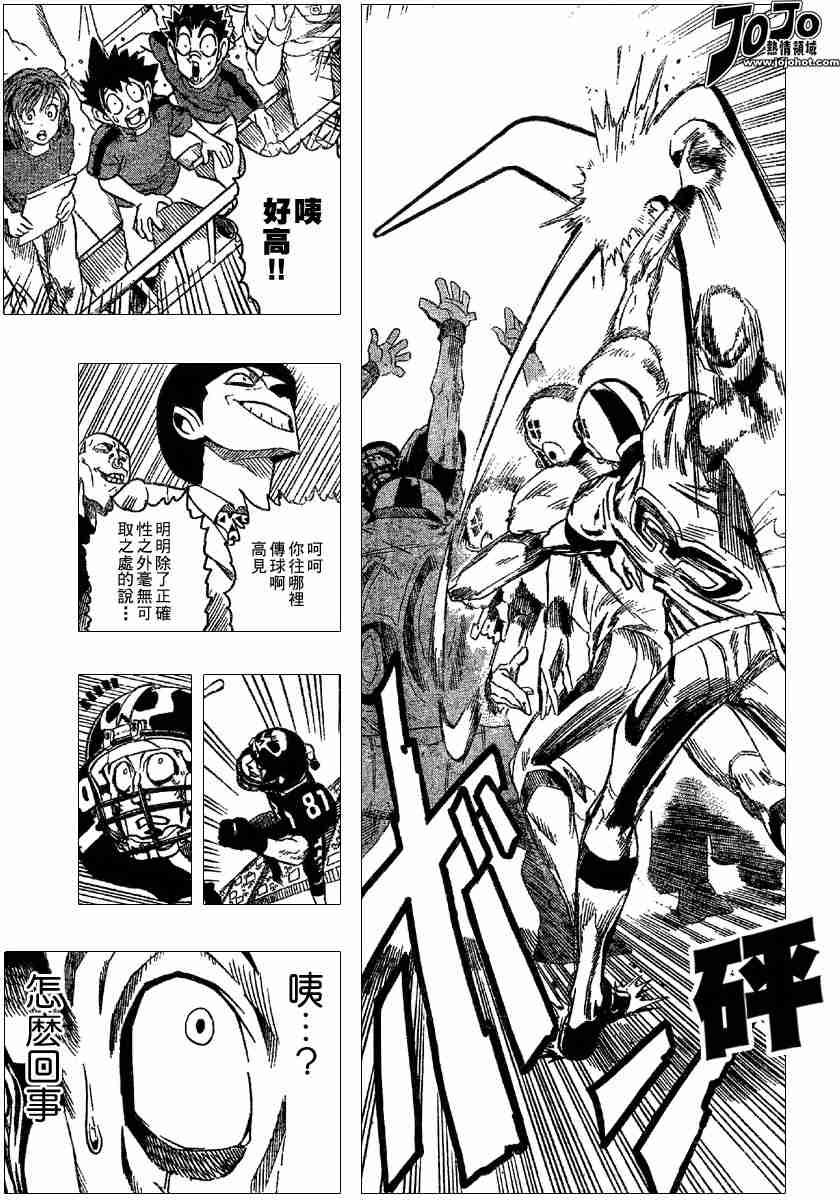 光速蒙面侠21漫画,第102话1图