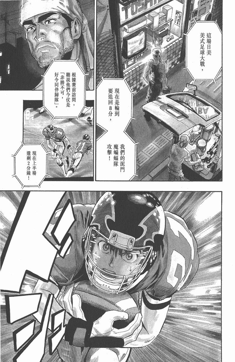 光速蒙面侠21号动漫全集免费漫画,第66话1图
