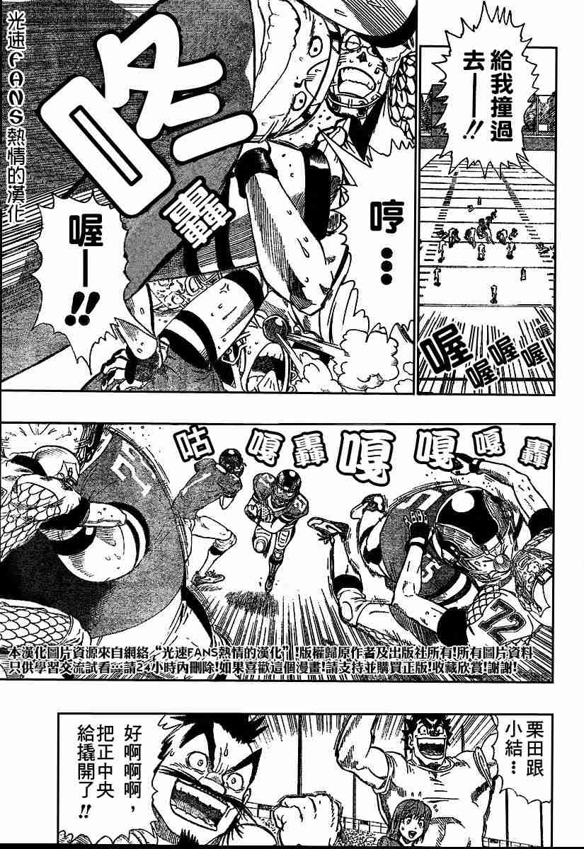 光速蒙面侠21豆瓣漫画,第122话3图