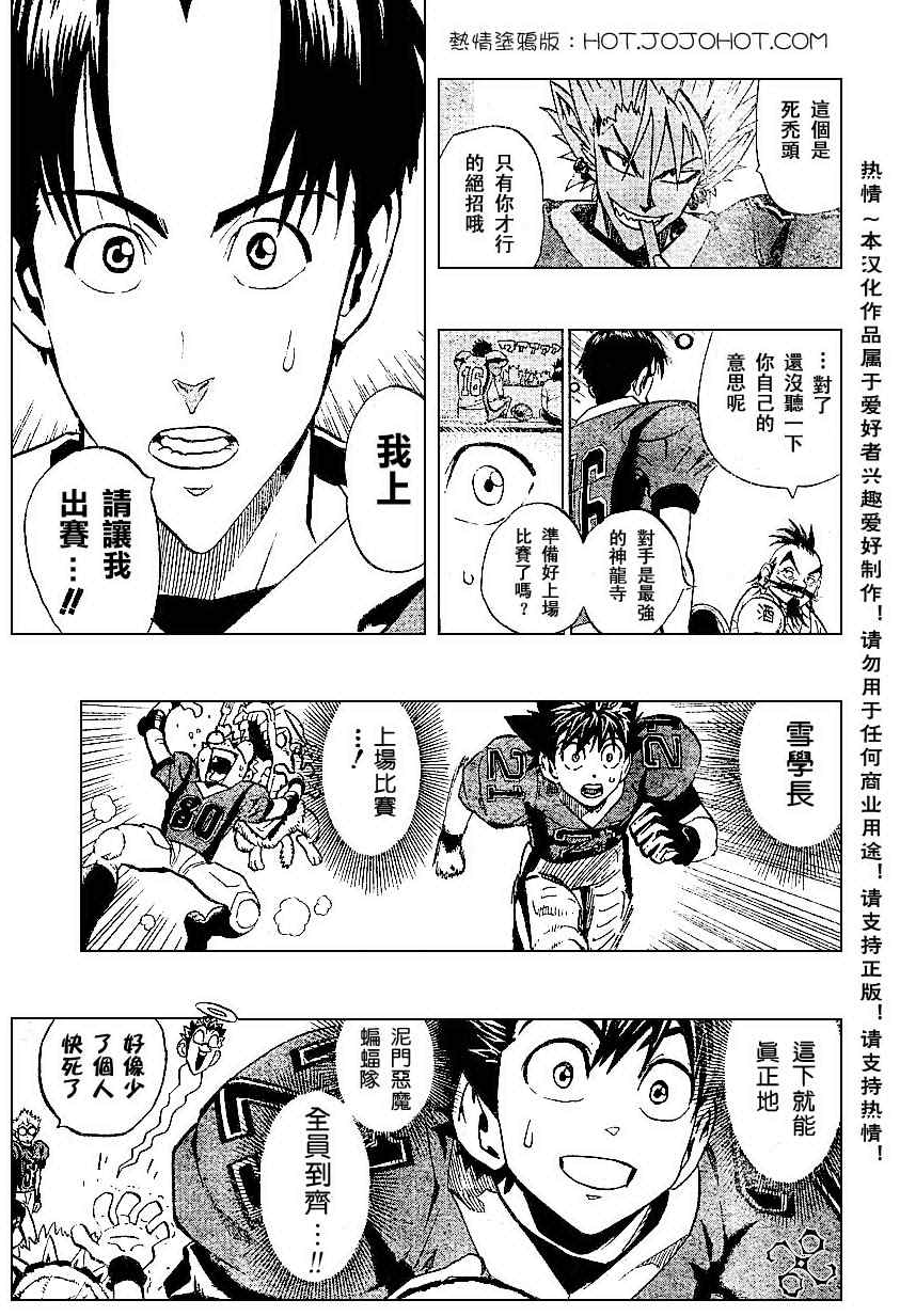 光速蒙面侠21漫画,第171话3图