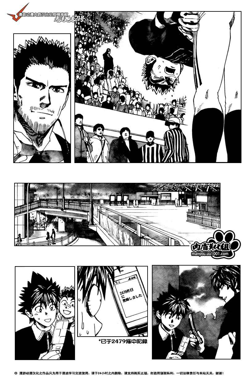 光速蒙面侠21剧集目录漫画,第305话2图