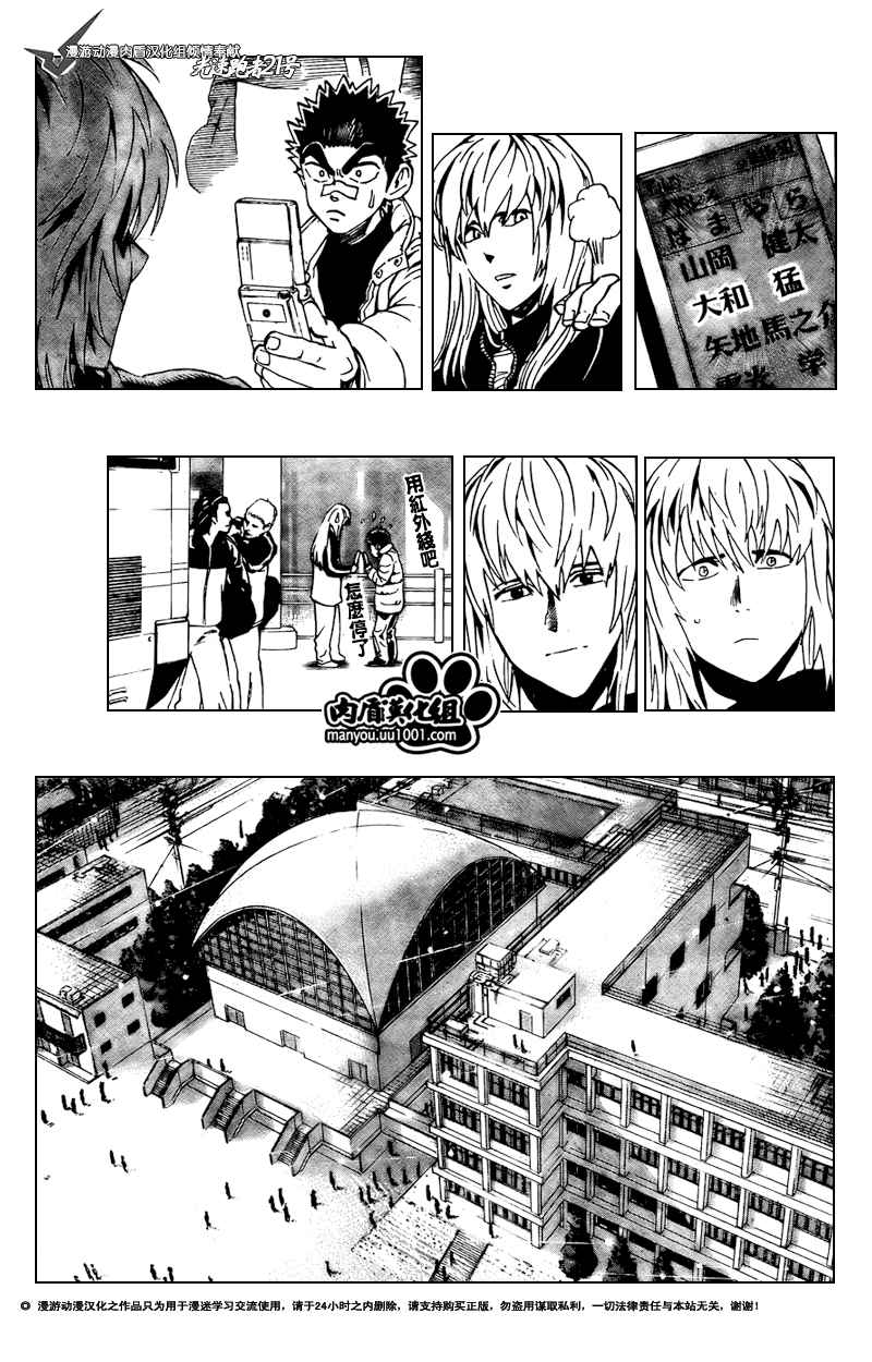 光速蒙面侠21剧集目录漫画,第305话3图