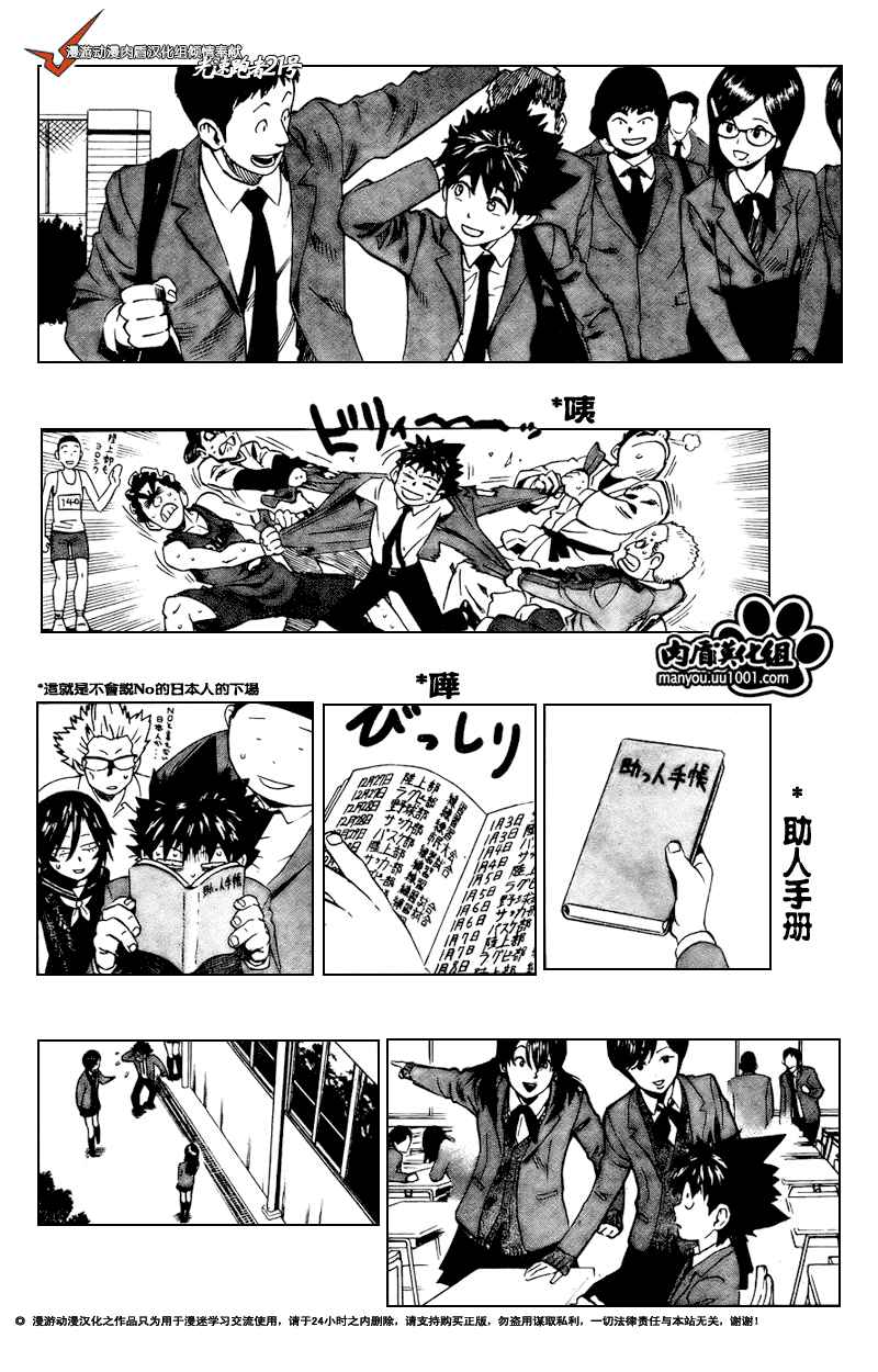 光速蒙面侠21剧集目录漫画,第305话4图