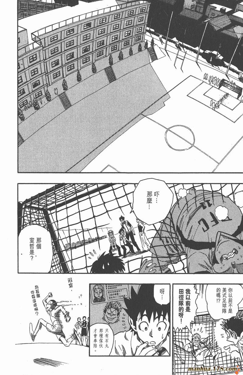 光速蒙面侠21豆瓣漫画,第57话4图