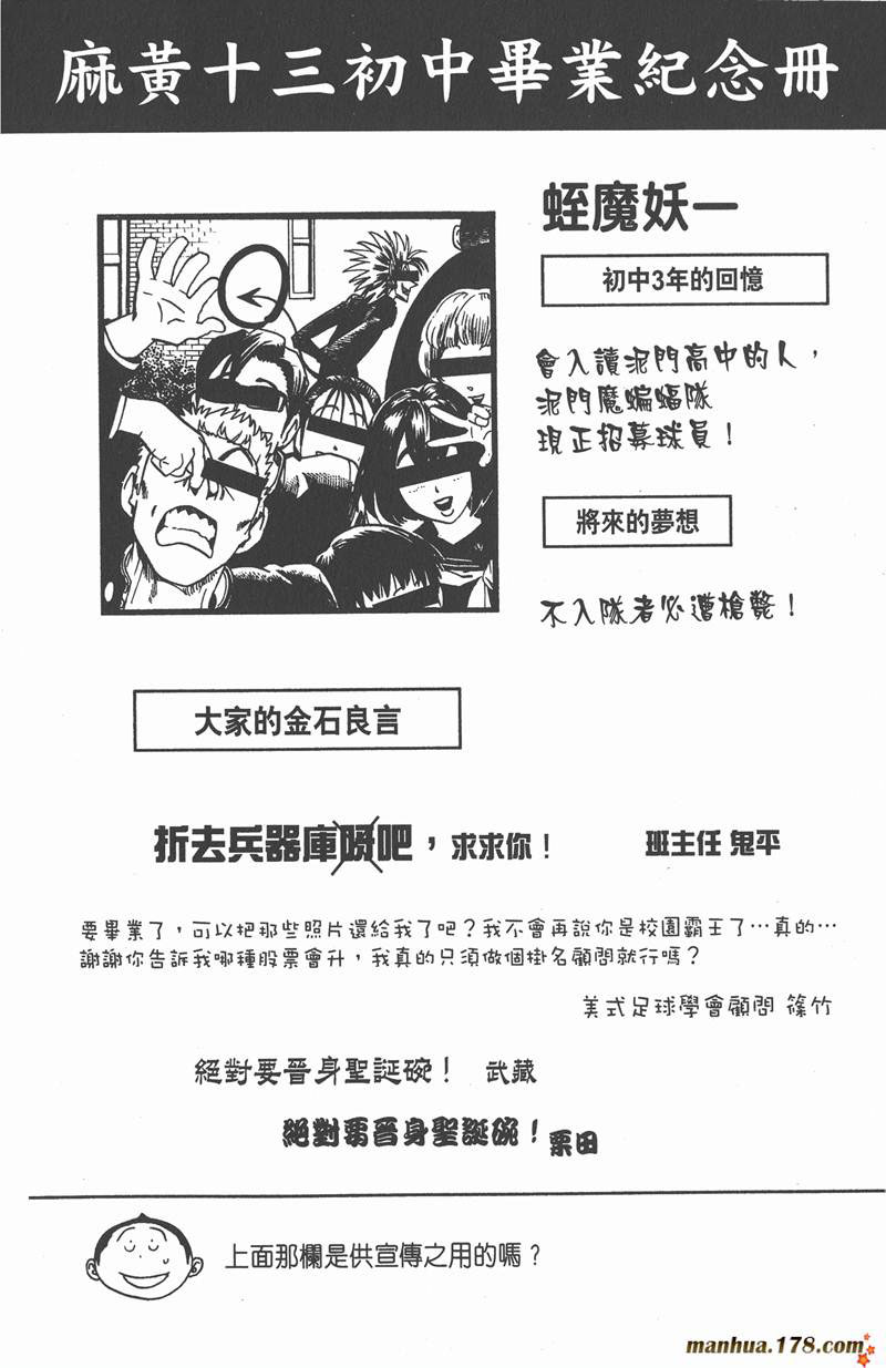 光速蒙面侠21漫画,第57话2图